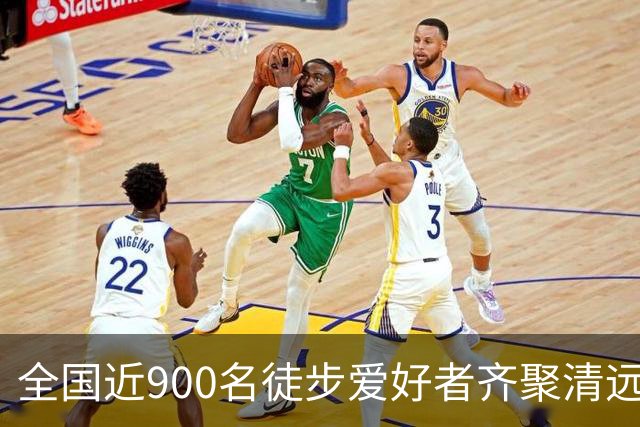 全国近900名徒步爱好者齐聚清远连南 共赏瑶山秋色